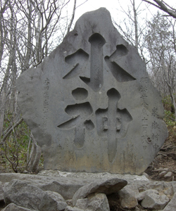 水神碑