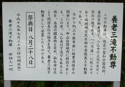 縁起を書いた看板